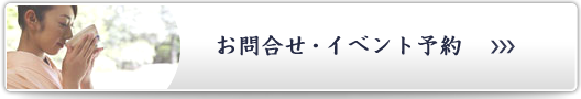 ご利用予約・お問い合わせ