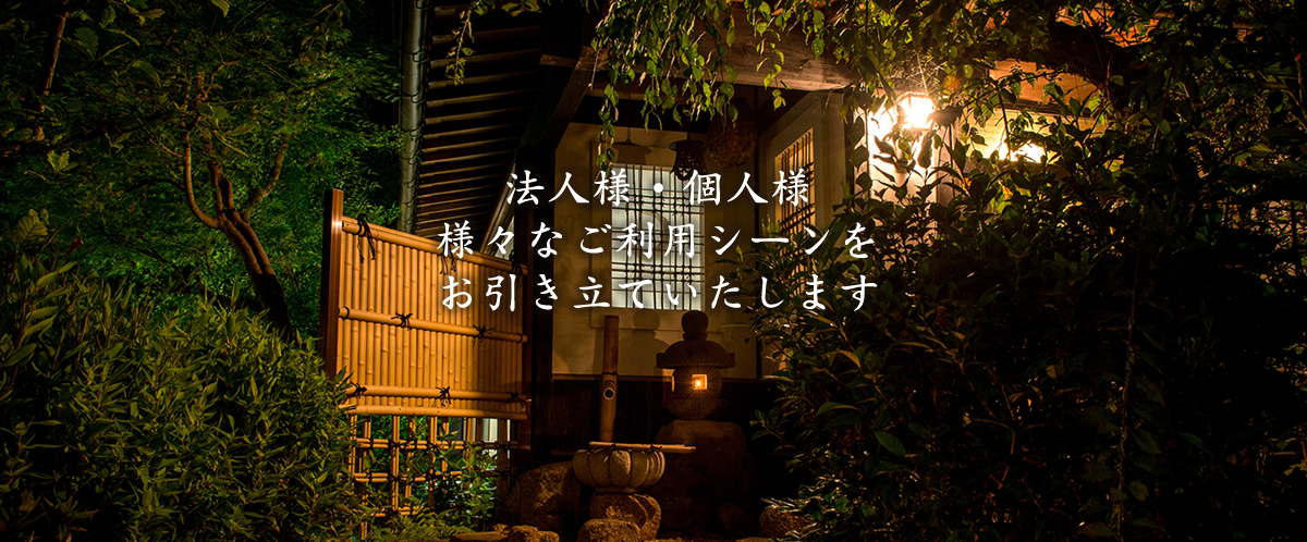 神奈川県横浜市の古民家,和室、茶室貸レンタル、イベントスペース 紫栄庵